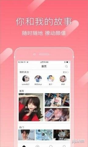 尤蜜破解版  v4.0.0图2