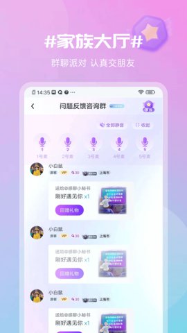 感聊交友平台 1.9.0 安卓版  v1.9.0图3