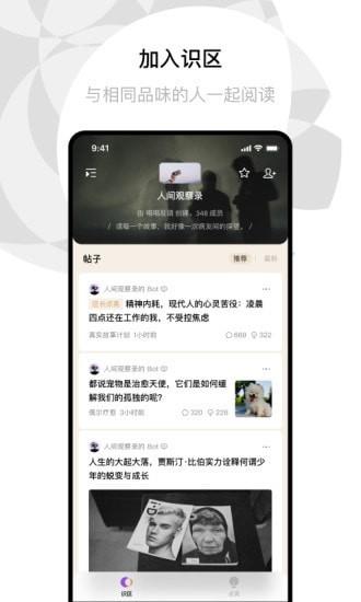 识区  v0.5.3图4