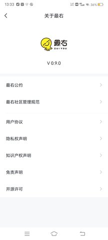 最右极速版免广告App 0.9.0 安卓版