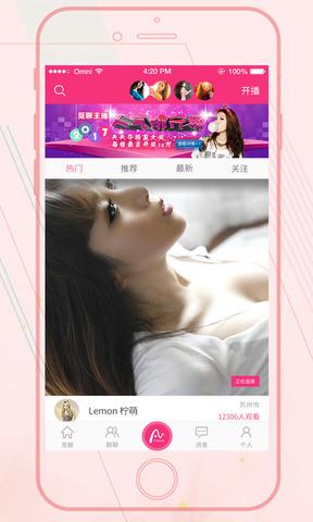 觅聊  v2.7.1图3