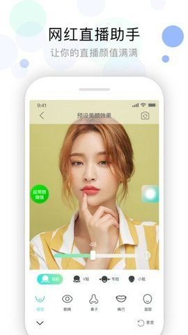 视频美颜助手  v3.3.9图1