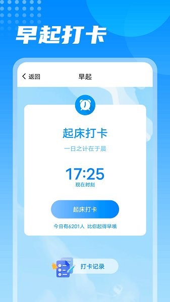 神州计步  v1.0.0图2