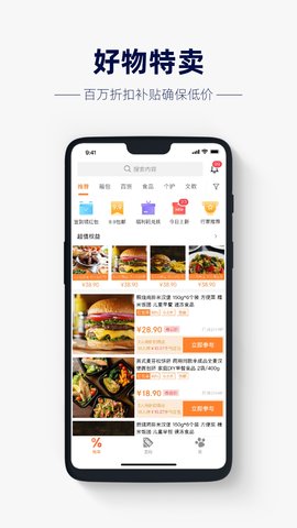 幸运百货  v1.0.0图3