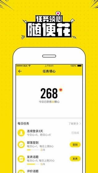 兴趣部落app下载安装2021  v2.3.0.3306图1