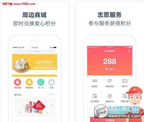 美好志愿  v2018图2