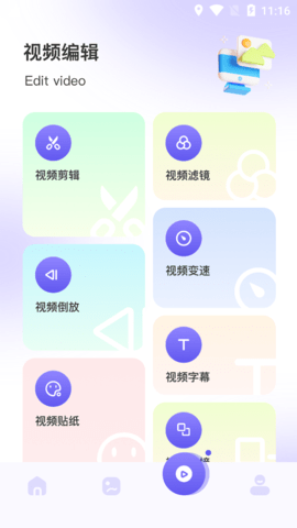 好玩相册  v1.2图3