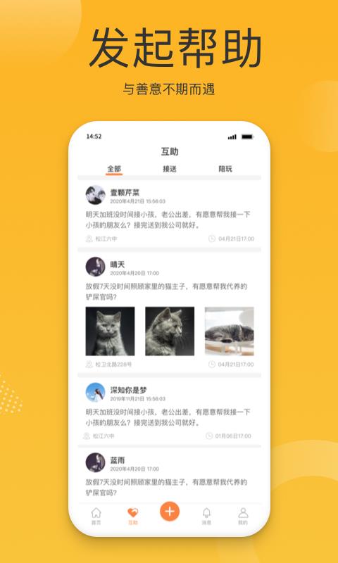 小圈子  v3.2.1图2