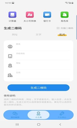 非常魔盒  v1.0.1图1