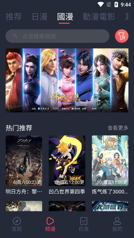 囧次元下载  v1.5.6.6图2