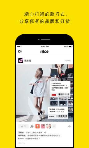 nice安卓版  v5.8.4图1