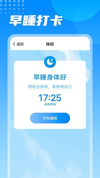 神州计步  v1.0.0图4