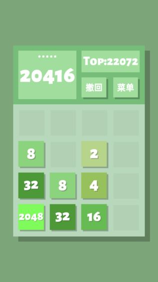 2048清  v1.0.0图1