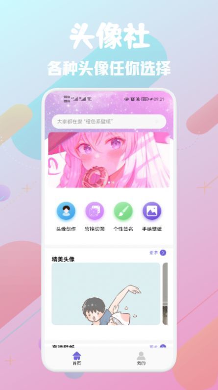 推图社  v1.1图3