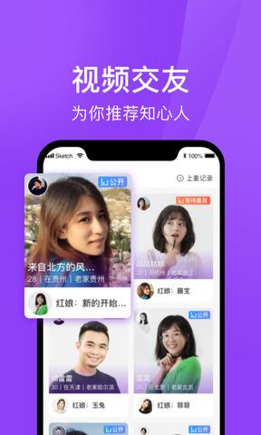 遇婚  v1.0.1图1