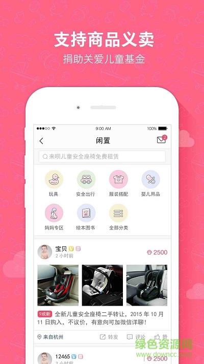 95来呗手机版  v1.0.2图2