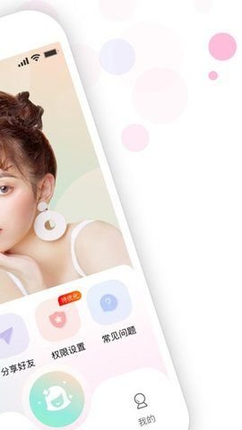 视频美颜助手  v3.3.9图3