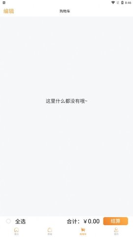 正转仓  v1.0.0图1