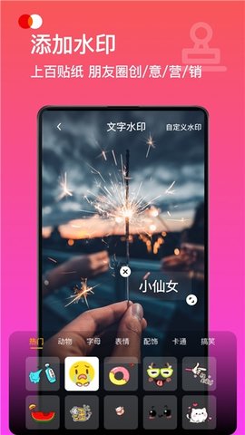 水印  v1.0图2