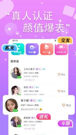 同城牵手吧  v19.0.6图4