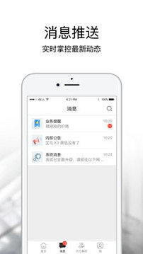 宝盈业务系统  v2.6.8图1