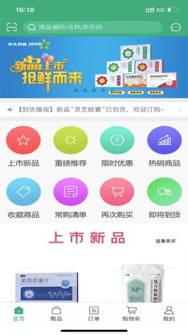 药e拍  v5.1.487图1