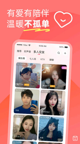 伊对同城版下载 7.6.303 安卓版  v7.6.303图1