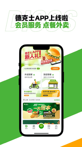 德克士  v1.4.4图1