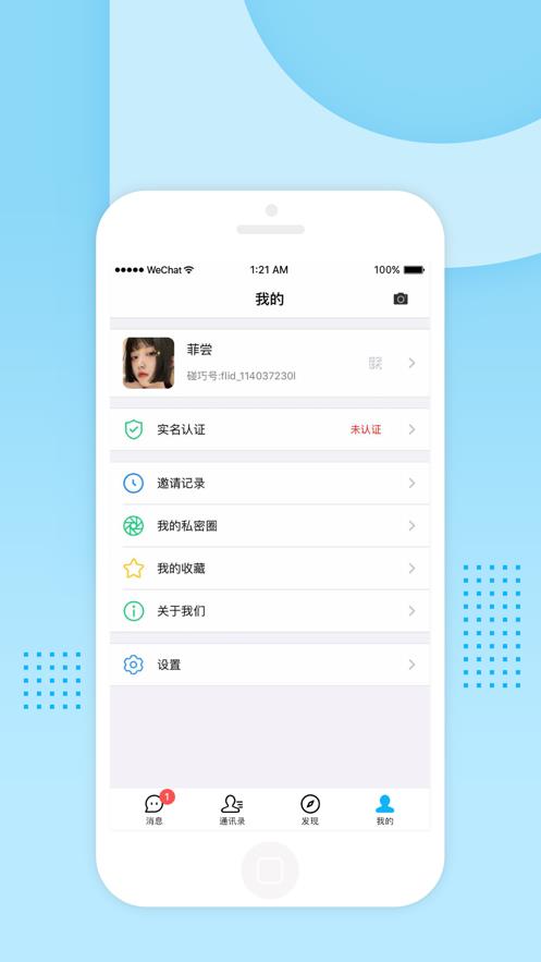 碰巧吧  v1.0.0图2