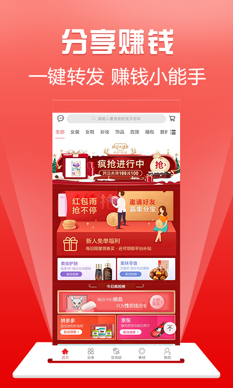 淘小券  v3.2.3图2