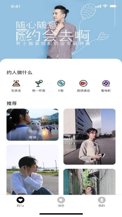 喜鹊桥  v1.0.0图2