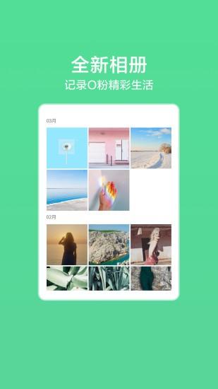 OPPO乐园  v5.6.5图3