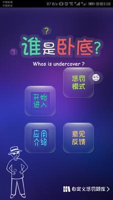 聚会疯玩  v19.0图2