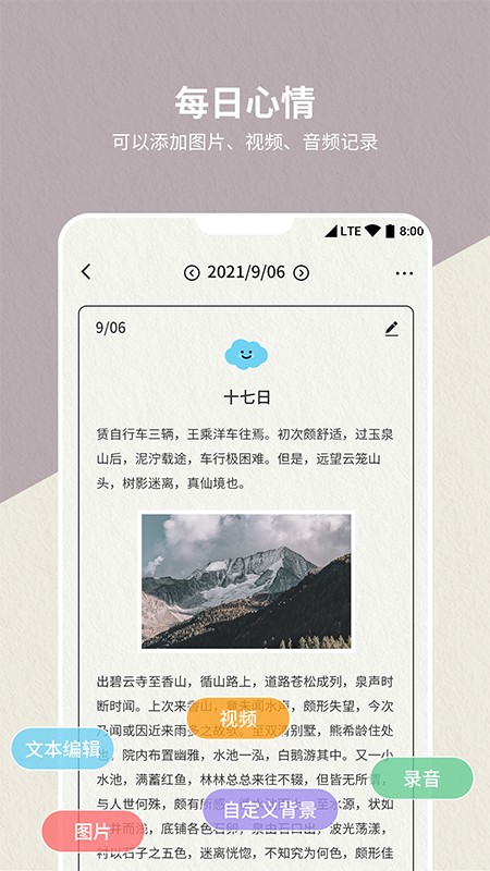 日记便签