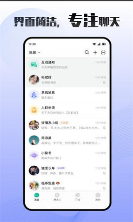 车伴轻聊App 1.0.9 安卓版