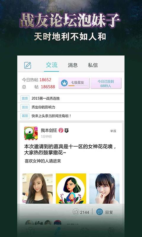 自由之战宝盒  v1.8.3图1