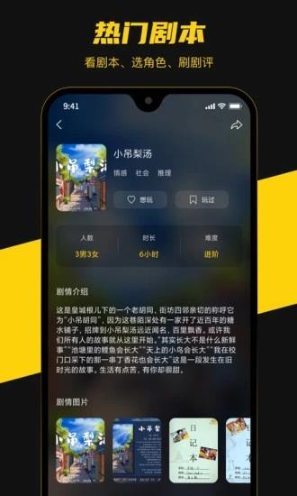 Here-剧本杀组队聊天交友社区  v4.4.1图1