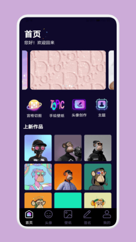 国潮头像  v1.1图2