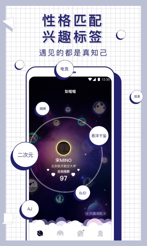 梨喔喔  v2.2.1图2