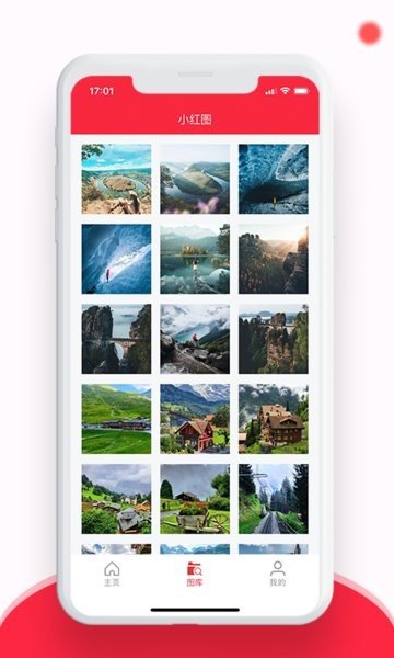 小红图  v1.0.9图1