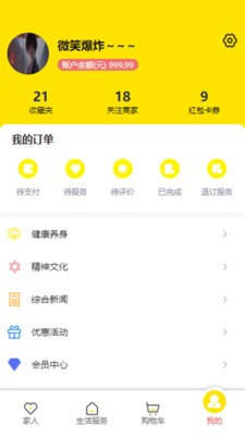 孝兴邦  v1.0.1图3