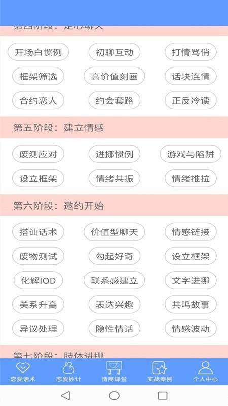 枫辰情话  v1.0.0图1