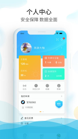 保卫摩托  v1.0.6图1