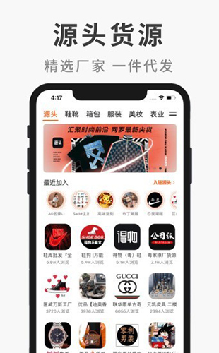 微商源头  v2.5.1图3