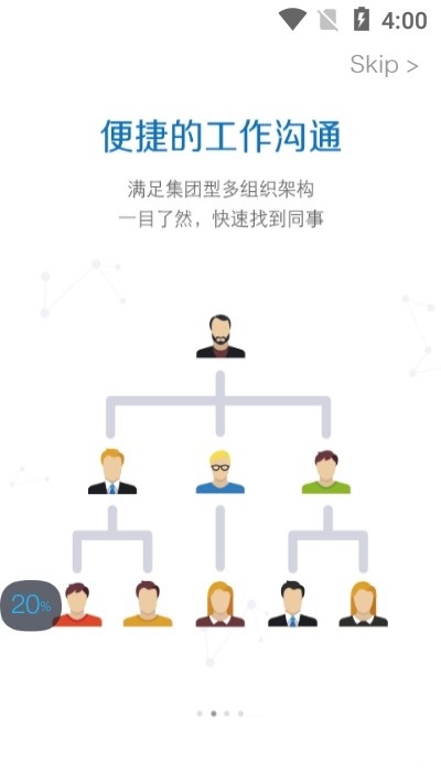 人民通  v7.1.13图1