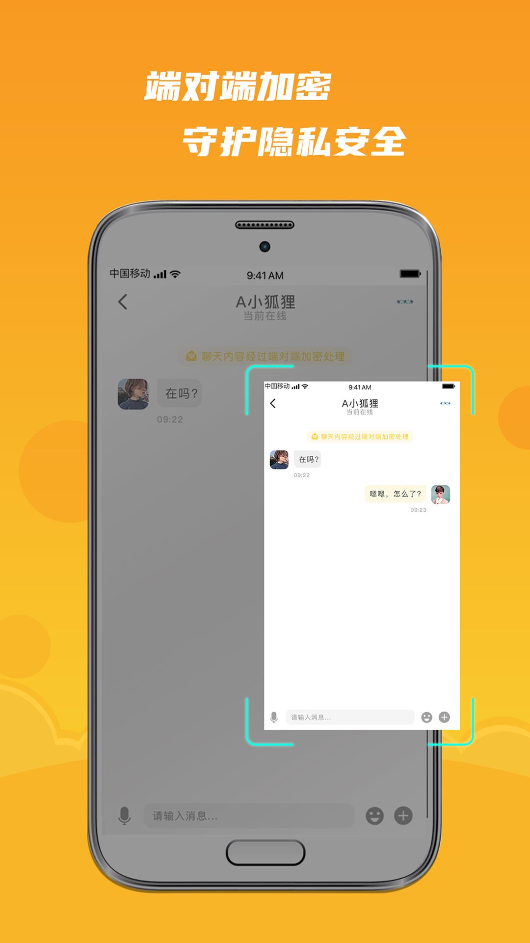 默言默语  v1.2.1图1