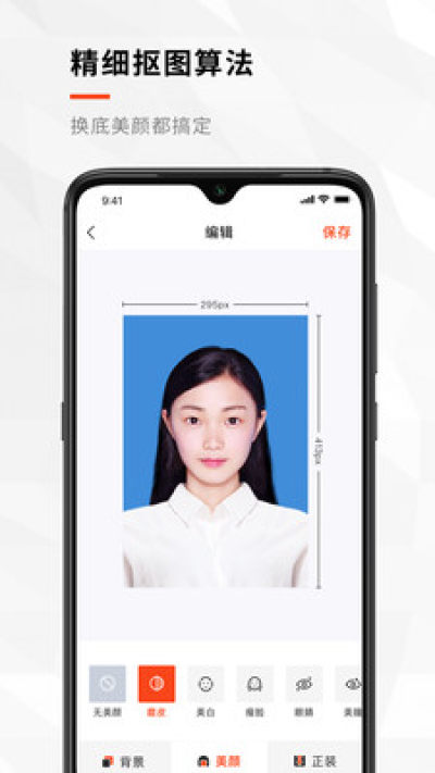 半身证件照  v3.0.2图1