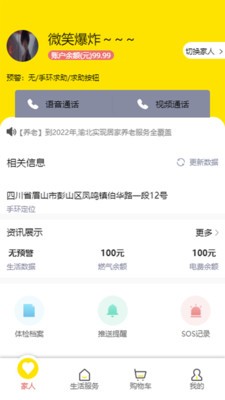 孝兴邦  v1.0.1图2