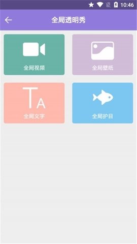 奇妙秀桌面  v2.2图1