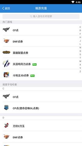 腾讯充值中心下载最新版安装  v2.6.9图2